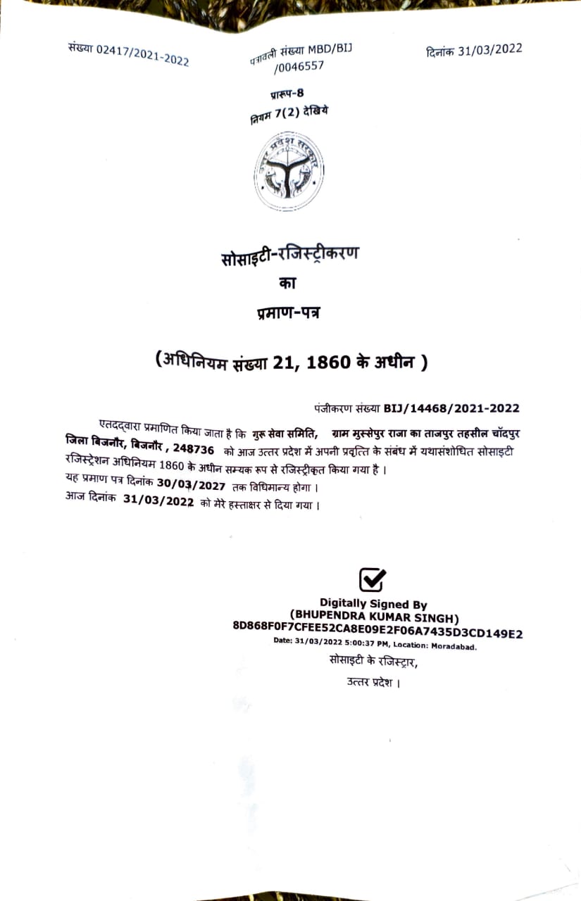 Registration Certificate